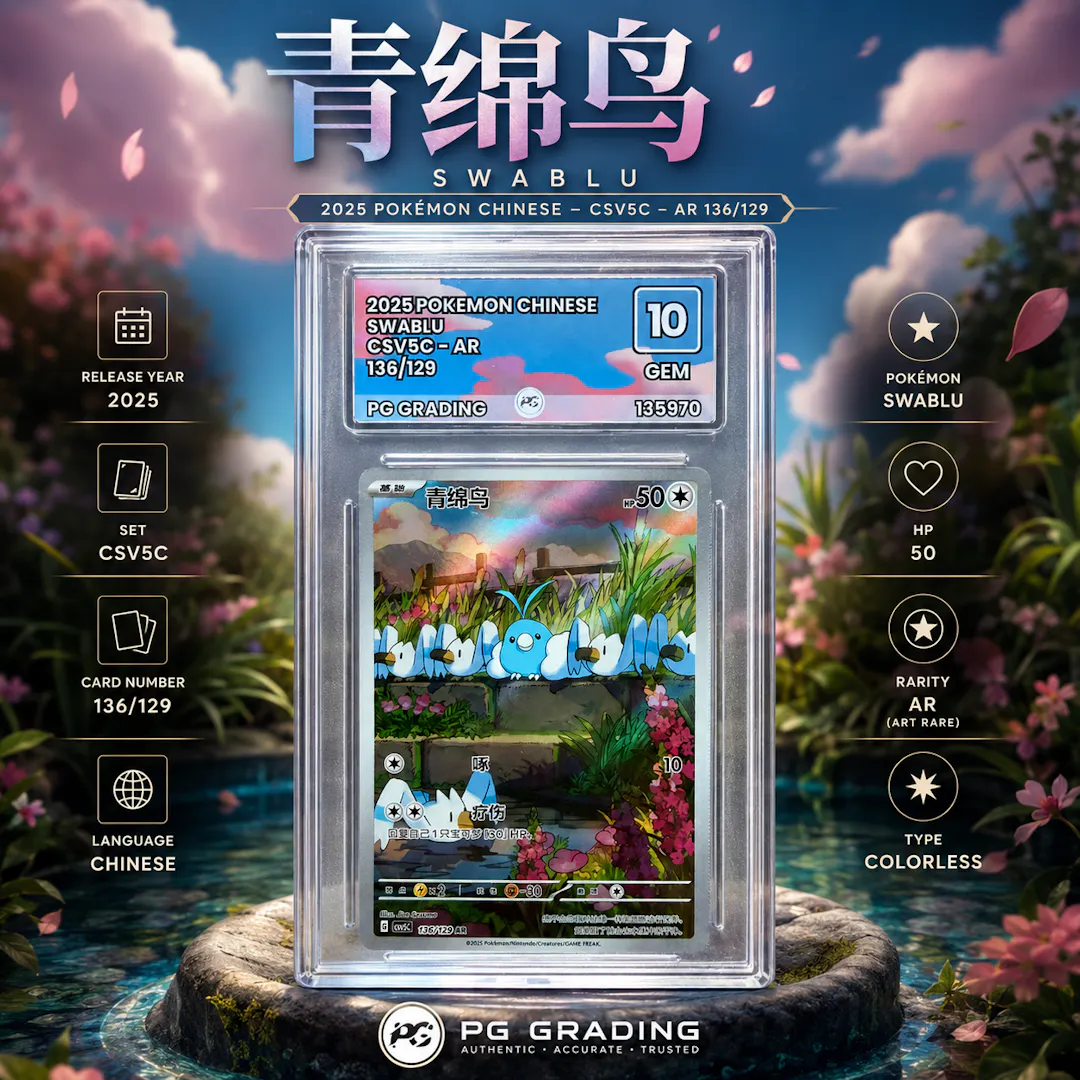 PG GRADING GEM MINT 10 ART RARE COLLECTION – 6 CARD POKEMON BUNDLE