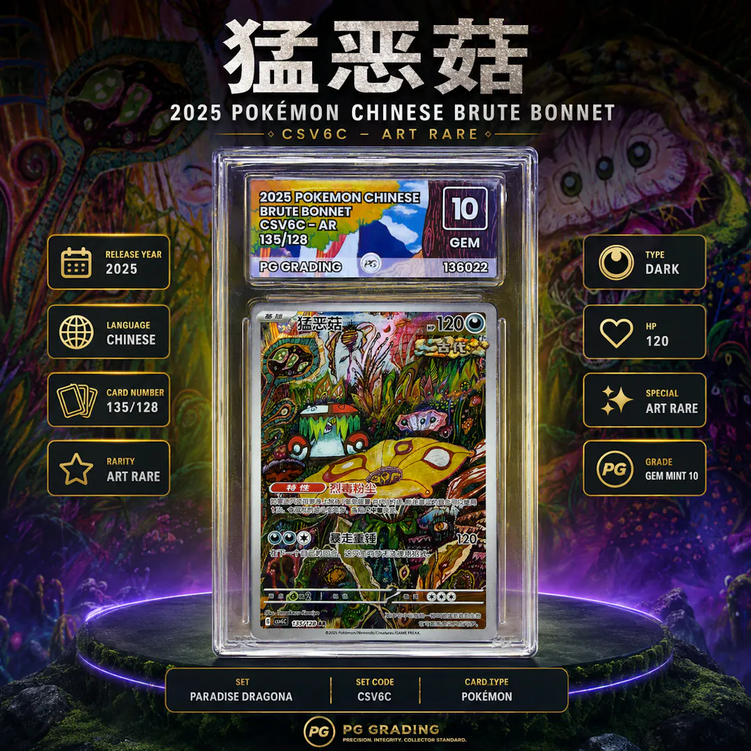 PG GRADING GEM MINT 10 ART RARE COLLECTION – 6 CARD POKEMON BUNDLE