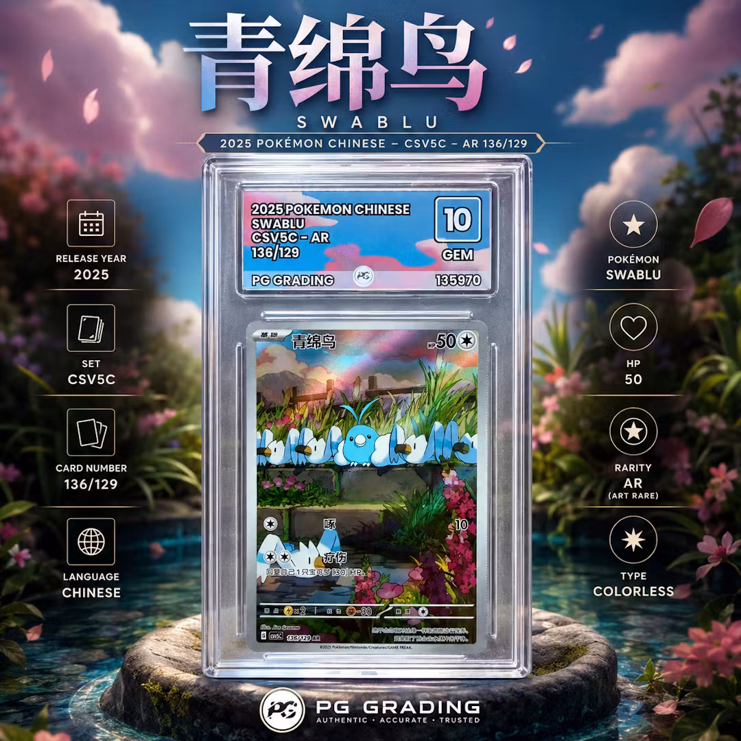 PG GRADING GEM MINT 10 ART RARE COLLECTION – 6 CARD POKEMON BUNDLE